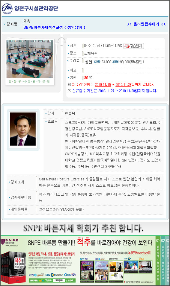 바른자세교정센터 이미지