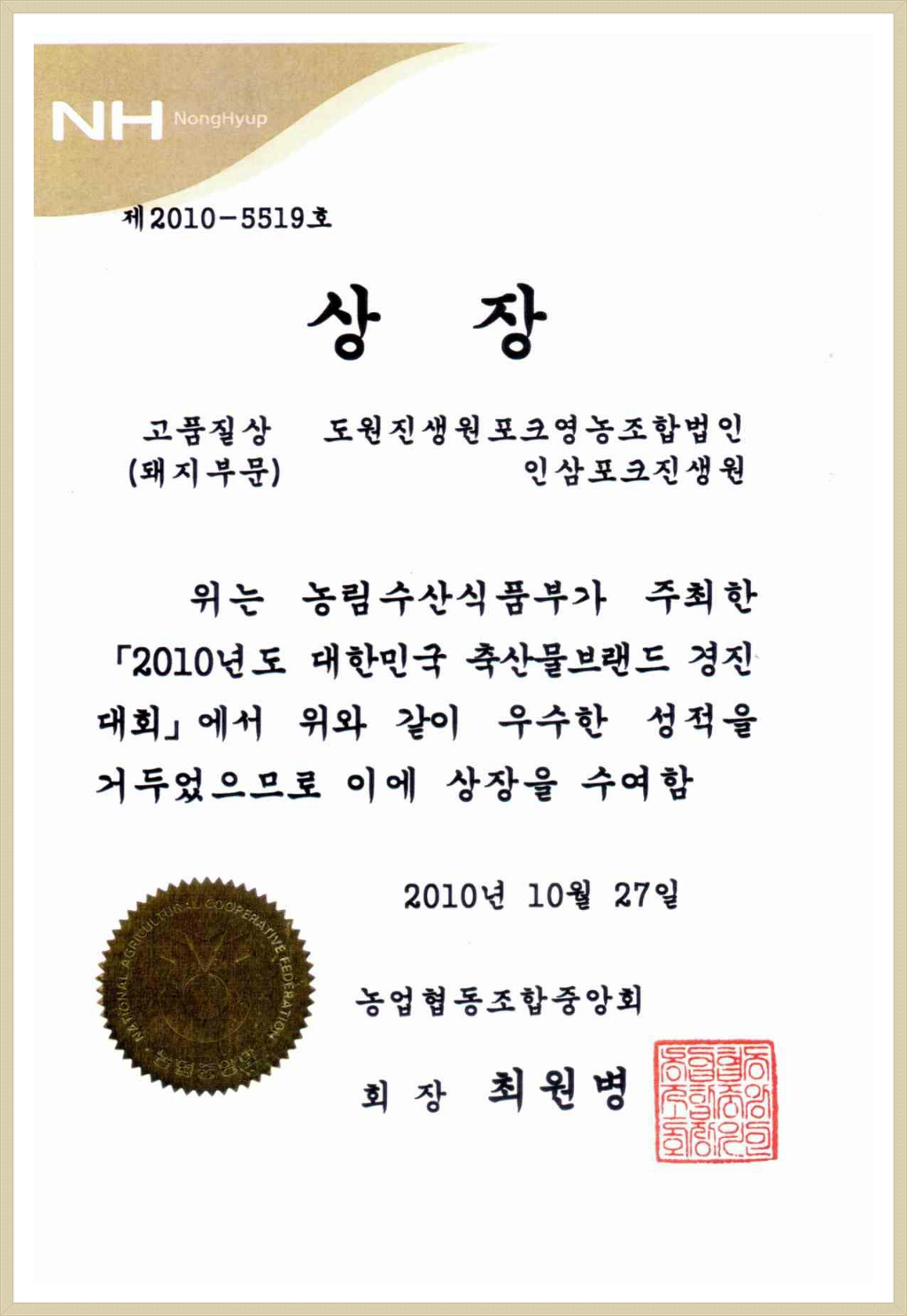세종전의농업협동조합하나로마트 이미지