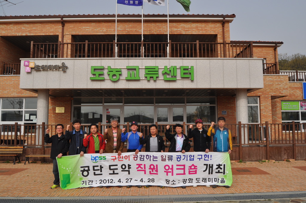 부평마을영농조합법인 이미지