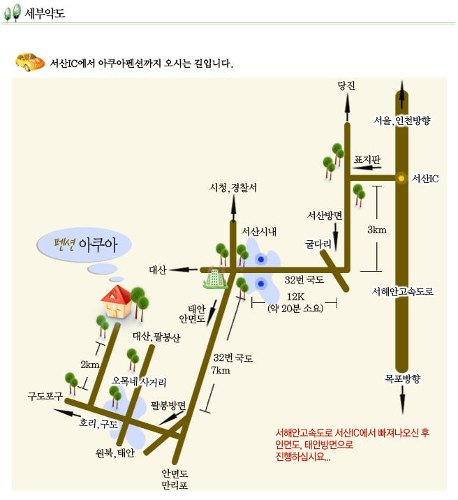 아쿠아펜션 이미지