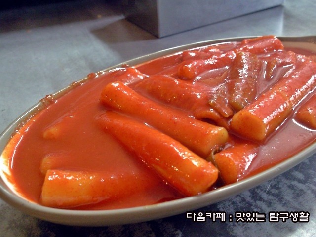 유명한떡볶이튀김 이미지