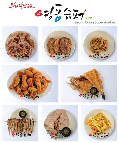 소망슈퍼 이미지