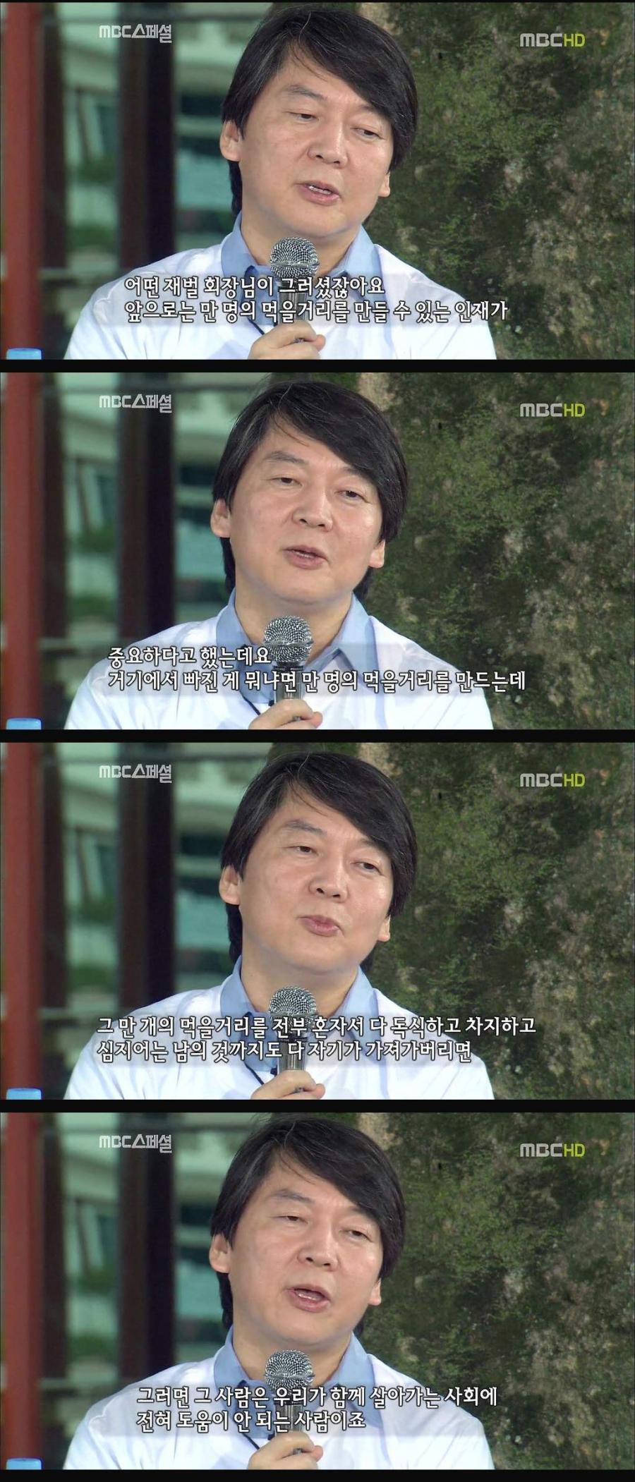 고등학생 질문에 답하는 안철수 교수 | 인스티즈