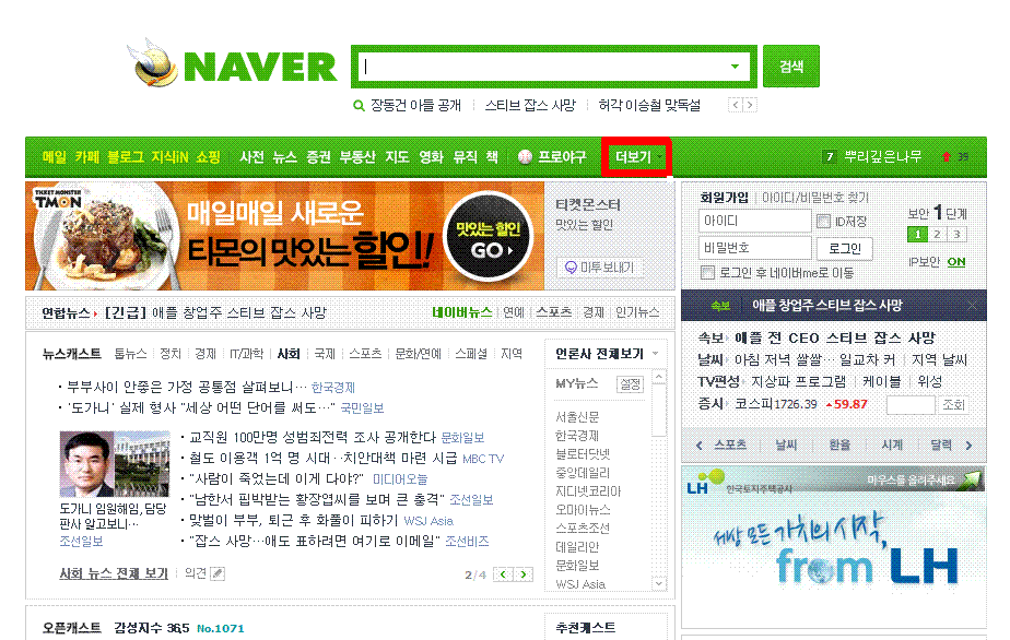 응? 이게 무슨약이였지?! 이제 집에 굴러다니는 알약의 정보를 알수있어요! | 인스티즈