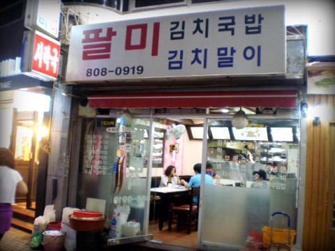 서면분식 이미지
