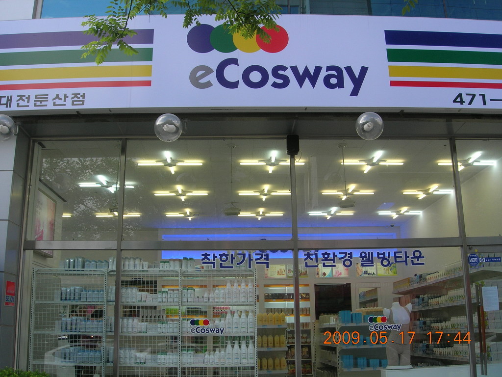 이코스웨이 이미지