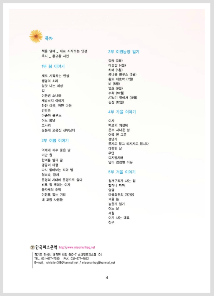 미소농장 이미지