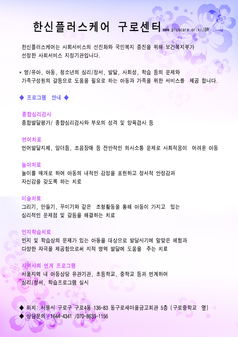 한신플러스 이미지