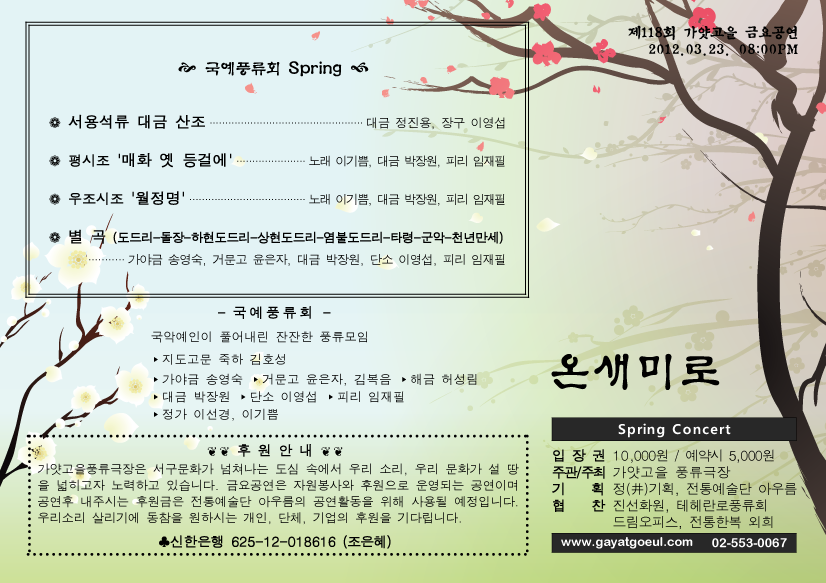 풍류국 이미지