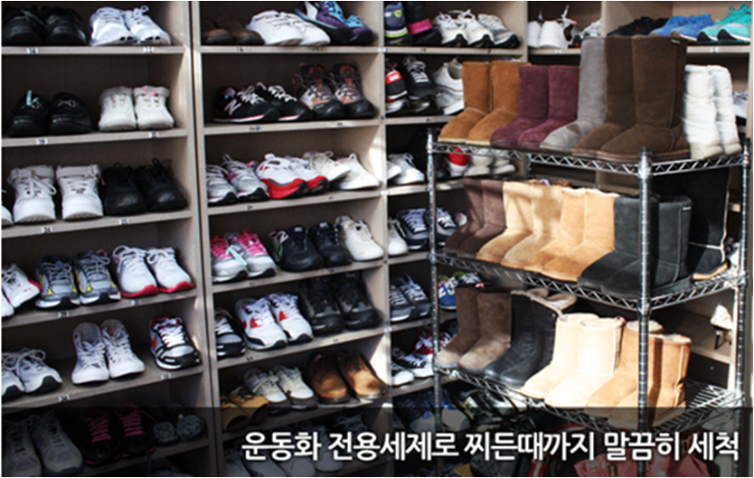 운동화.빨래방 이미지