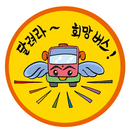모두의버스 이미지