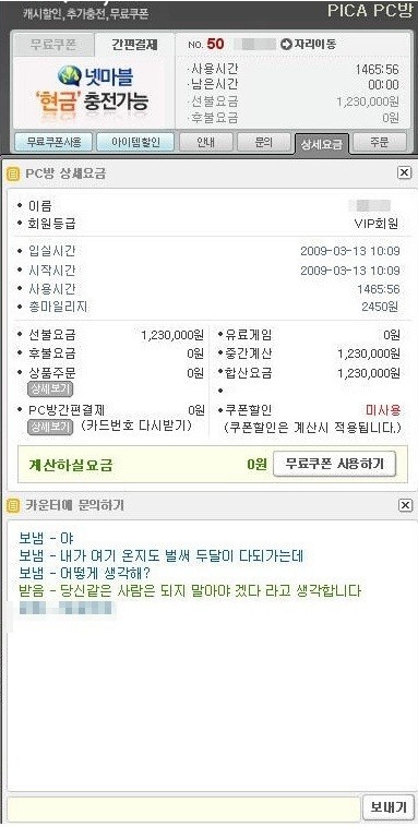 본PC방 이미지