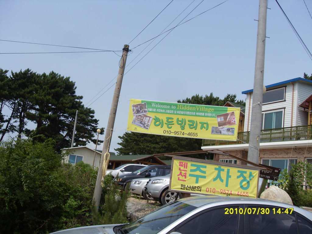 히든펜션 이미지