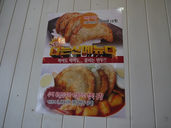 명인만두 이미지