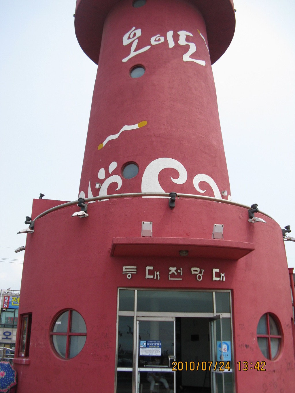 백두산횟집 이미지