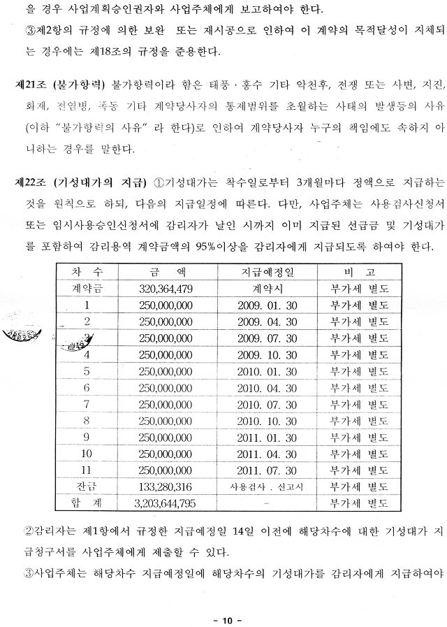 거성건축사사무소 이미지
