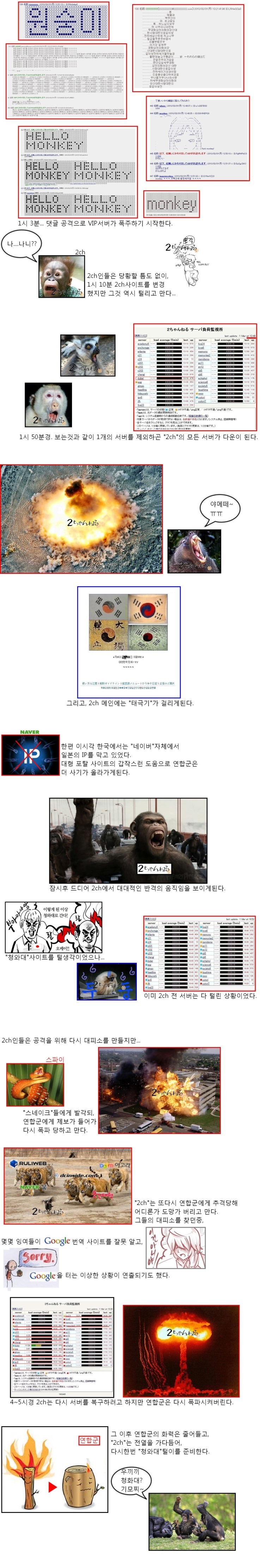 대한민국 역사의 한 획을 그은 '경인대첩' | 인스티즈