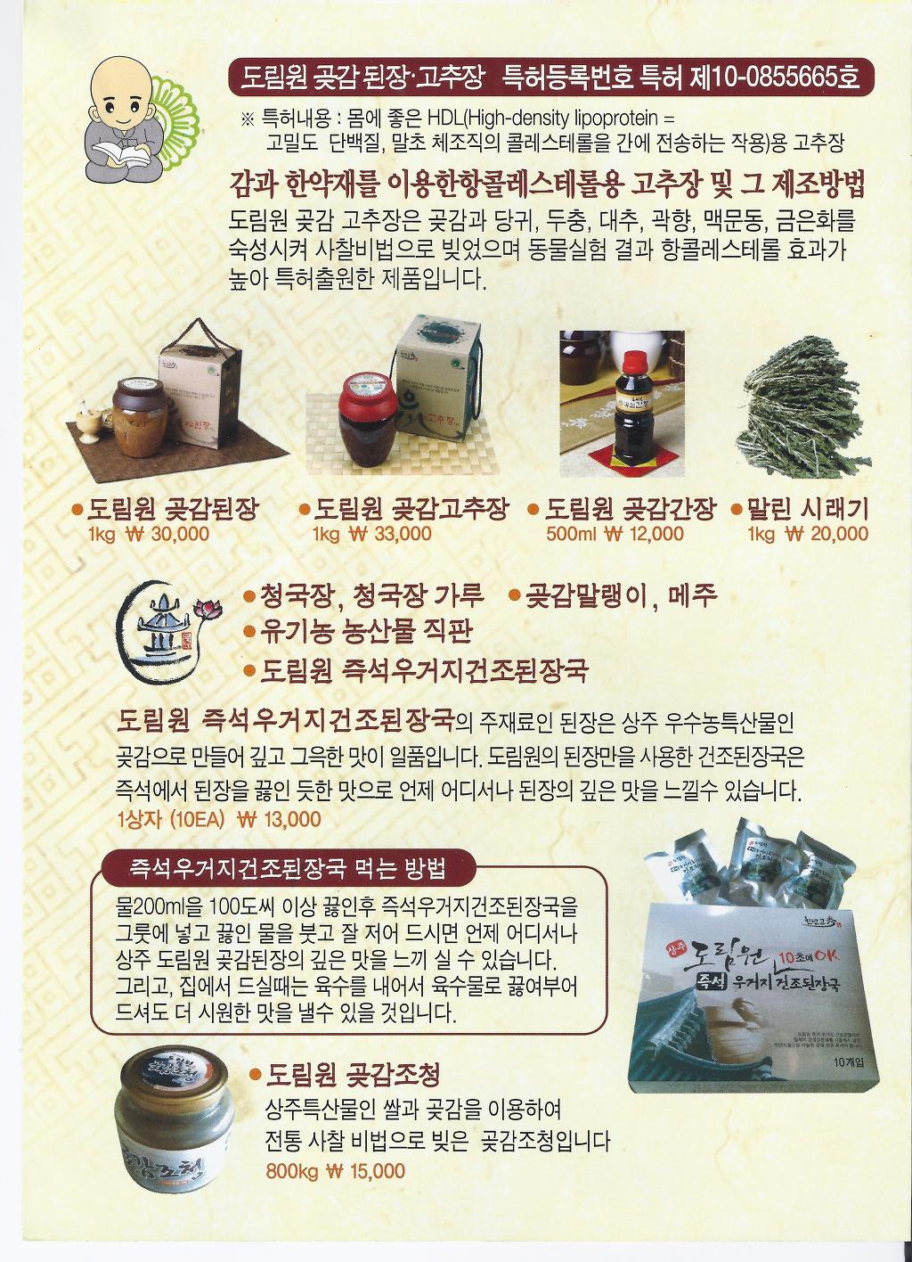 도림원 이미지