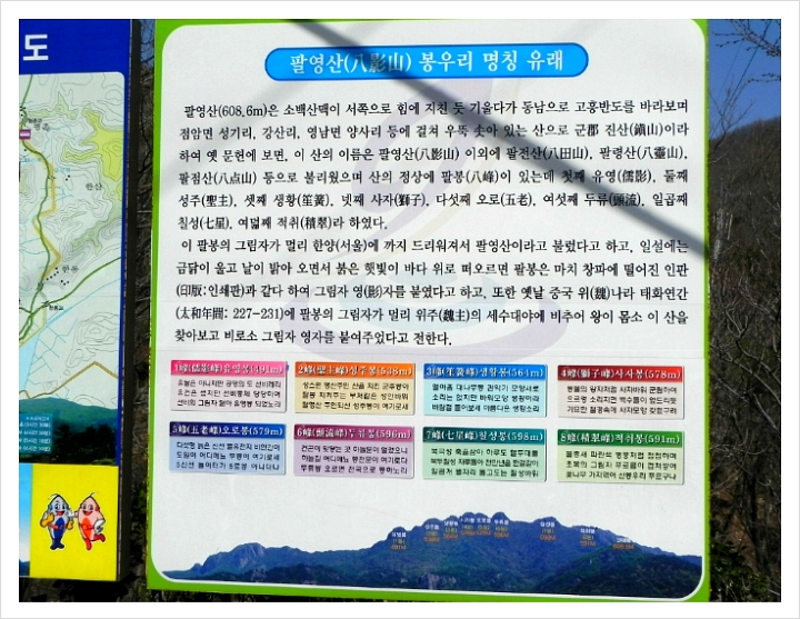 팔영산자연휴양림 이미지