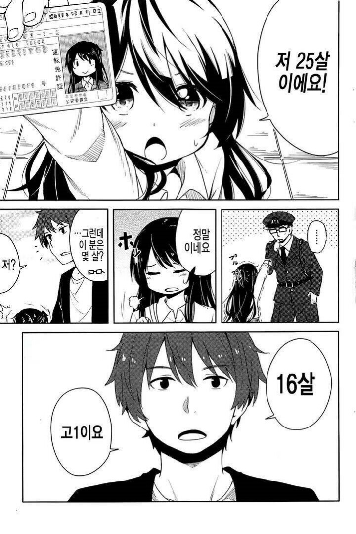 9살 차이나는 연인 | 인스티즈