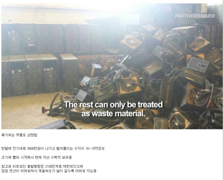 어느 중국인의 비트코인 채굴장.jpg | 인스티즈