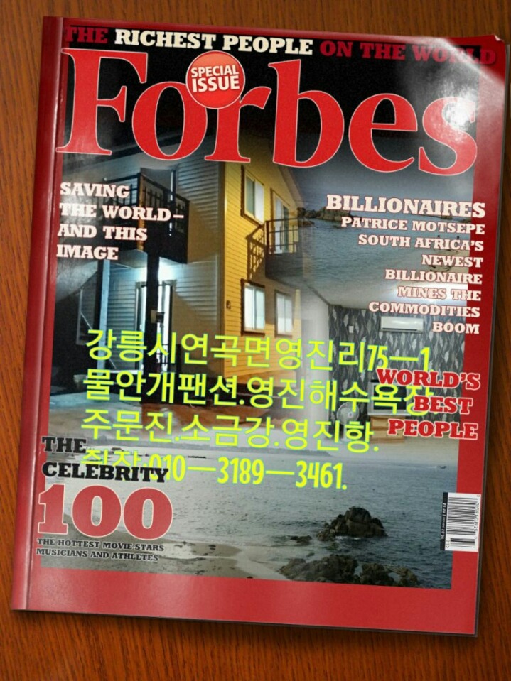 물안개팬션 이미지
