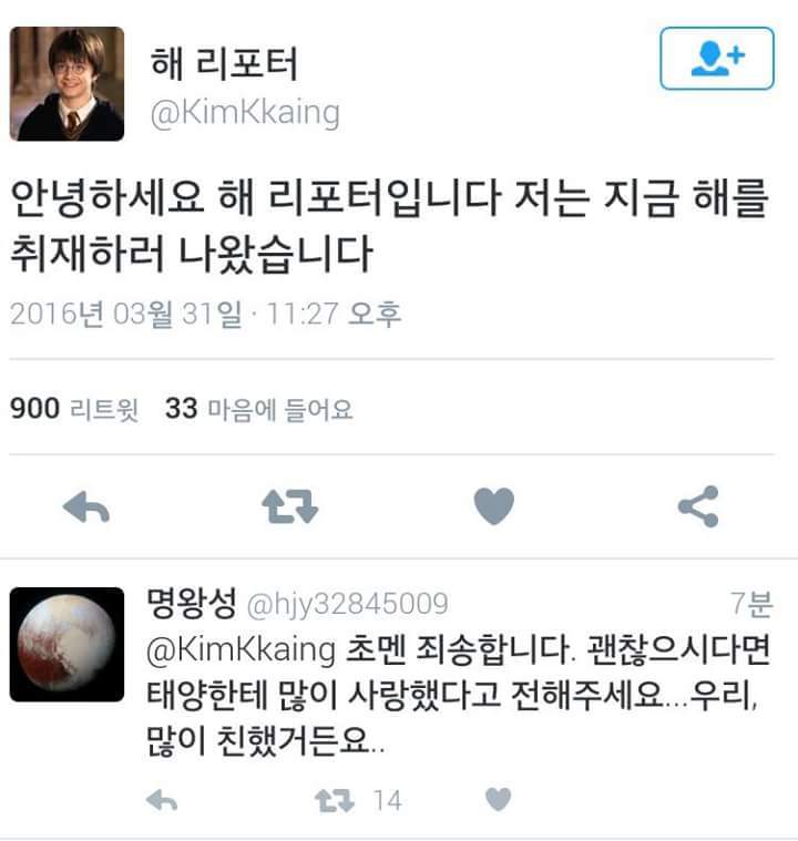 트위터 만우절 현황 | 인스티즈