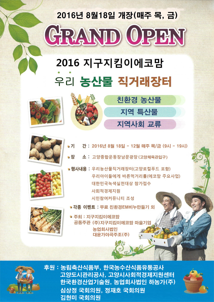 대윤환경(주) 이미지