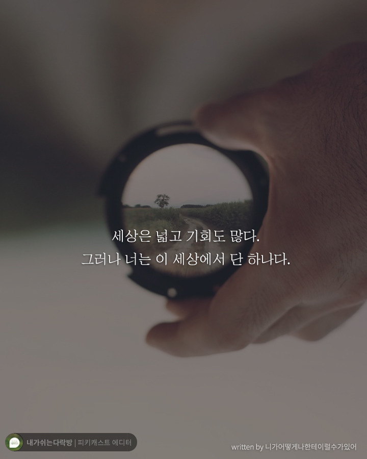  치열하게 달려온 당신에게 꼭 해주고 싶은 말 | 인스티즈