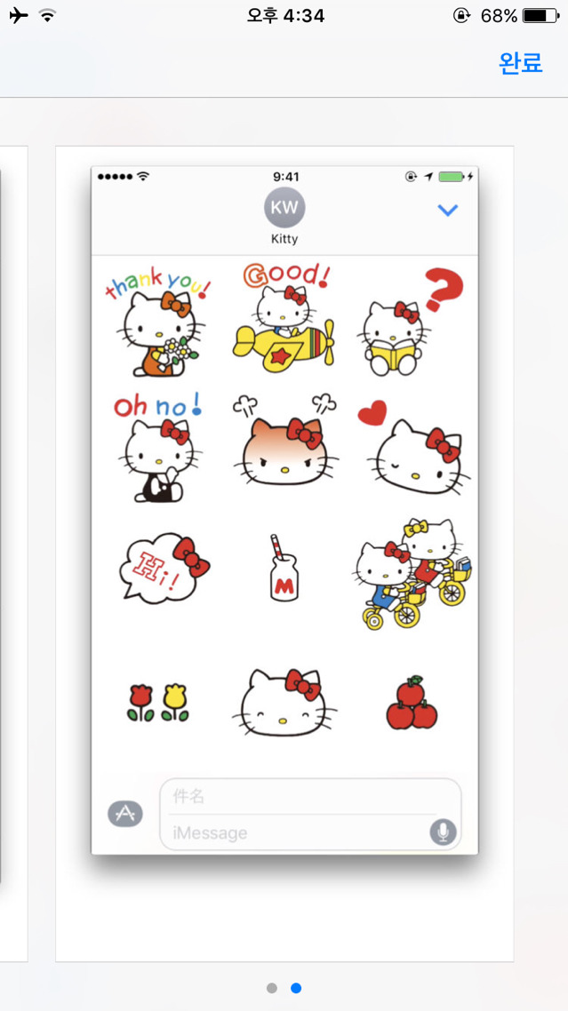 iOS 이모티콘과 카카오톡 이모티콘이 통합됐으면 하는 이유.jpg | 인스티즈
