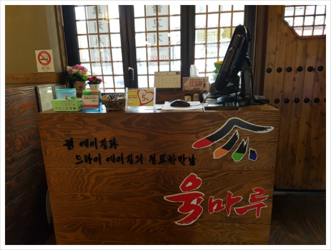 육마루 이미지