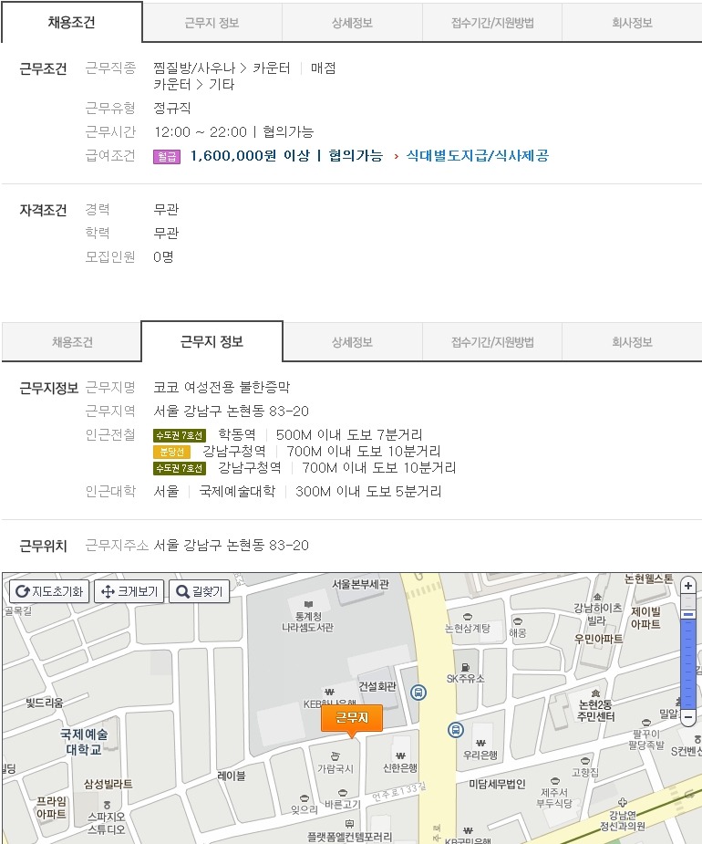 코코여성사우나 이미지