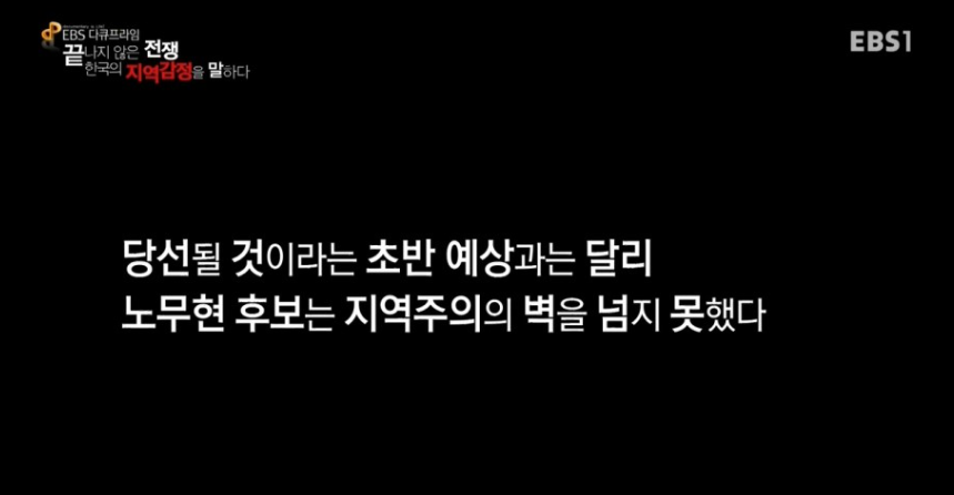 대한민국의 뿌리깊은 지역감정.jpg | 인스티즈
