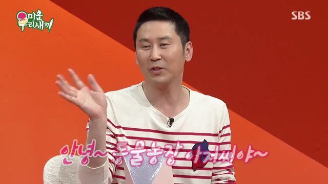 신동엽을 만난 초등학교 6학년.jpg | 인스티즈