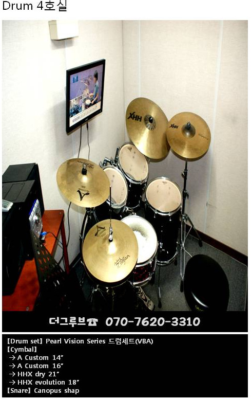 드럼 이미지