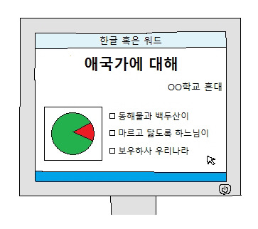 대학생이 그리는 공감툰-워드 | 인스티즈