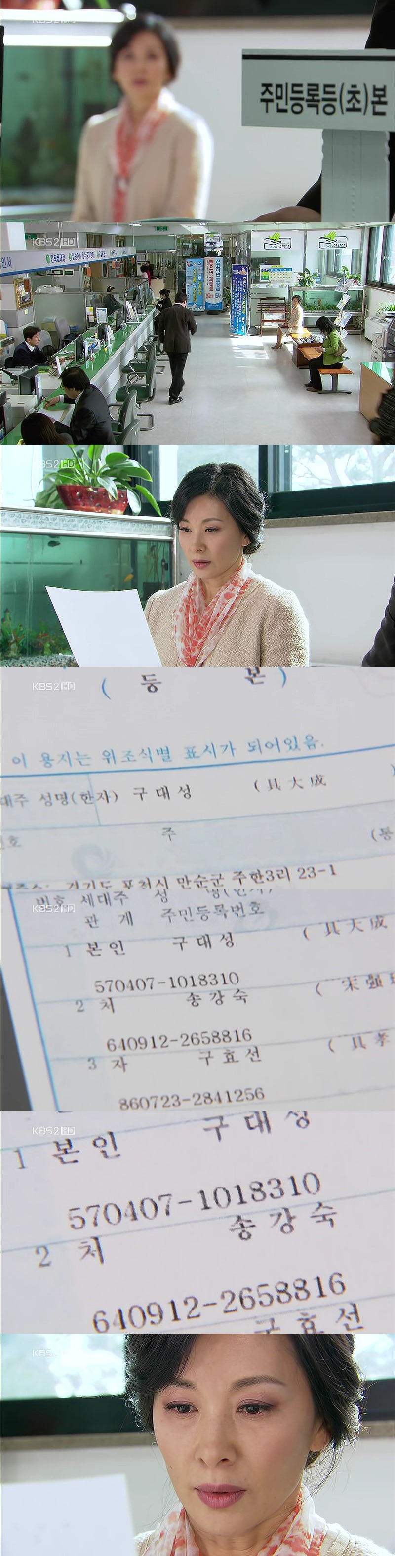 [신데렐라언니] 2-4화 나, 누구야? BGM | 인스티즈