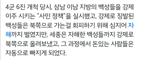 우리가 잘 모르고있던 세종대왕의 실정.jpg | 인스티즈