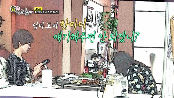 [동상이몽] 2년째 딸과 톡으로 대화 | 인스티즈