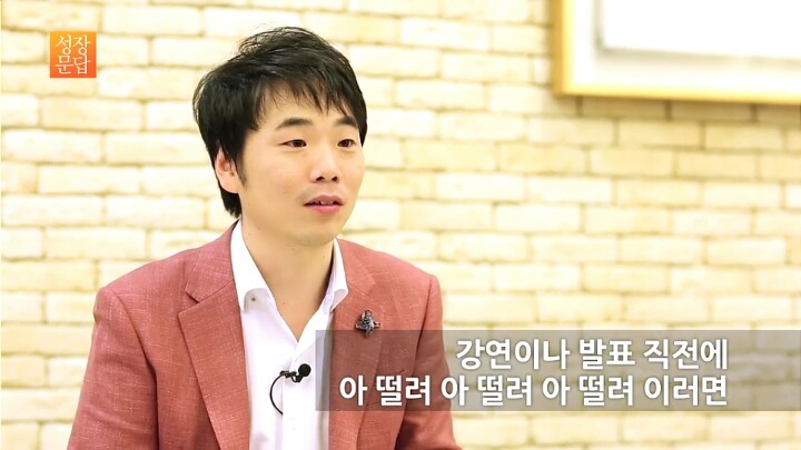 발표만 하면 긴장해서 망치는 당신이 반드시 들어야 할 대답 | 인스티즈