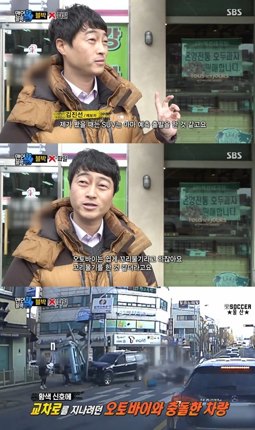 [맨인블랙박스] 황색신호등사고의 위험성.jpgif (혐오주의) | 인스티즈