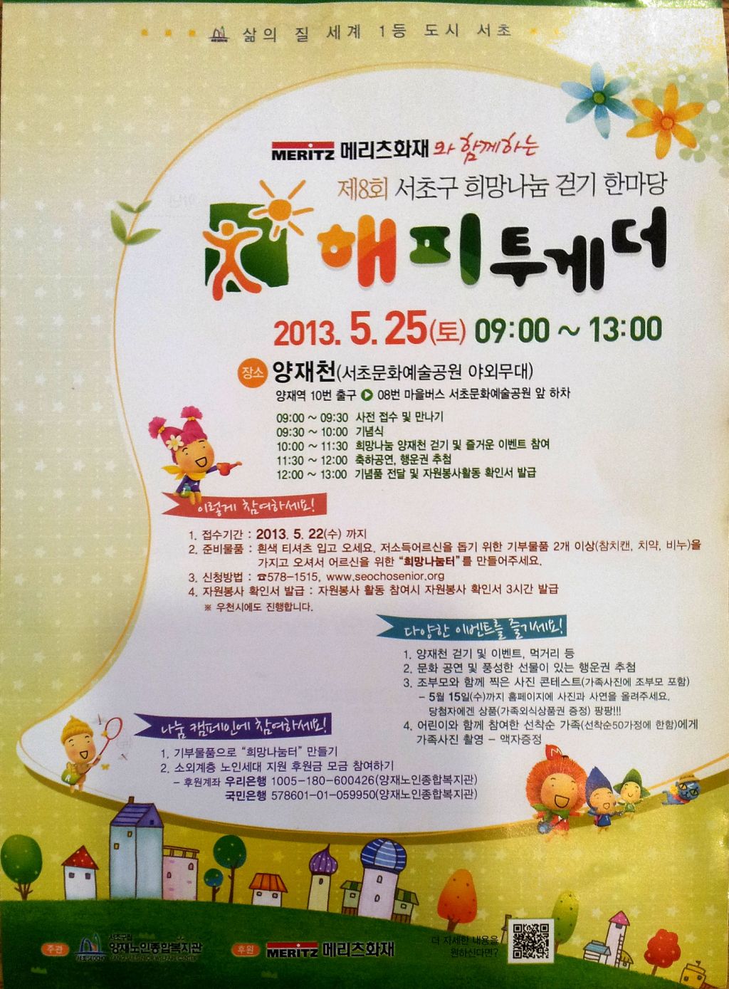 투게더나눔센터 이미지
