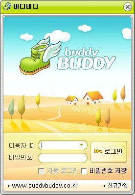 한때 유행했던 메신저 | 인스티즈