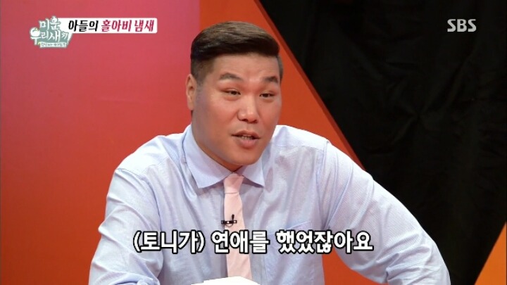 엄마한테 여자친구를 소개한적이 있다는 토니안.jpg | 인스티즈
