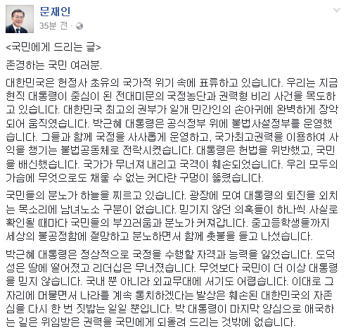문재인 페이스북.jpg | 인스티즈