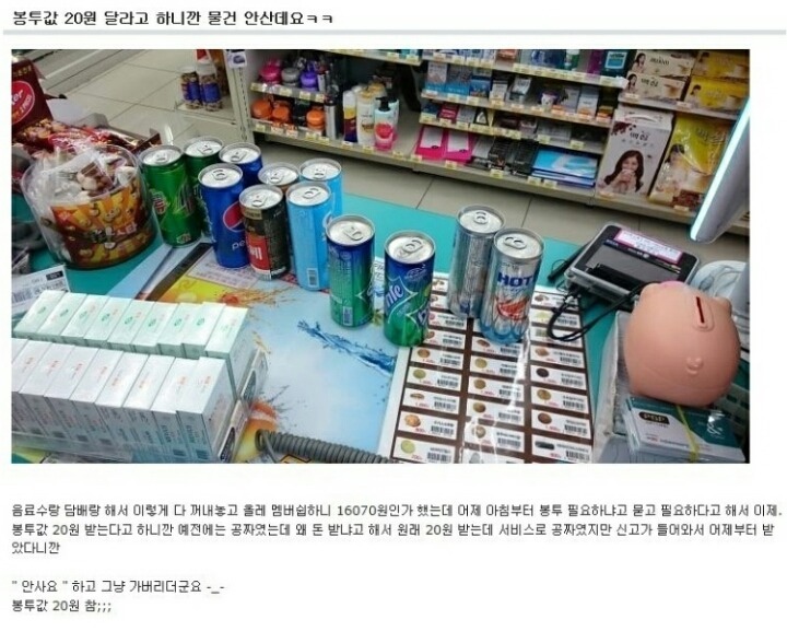편의점 개진상 레전드 | 인스티즈