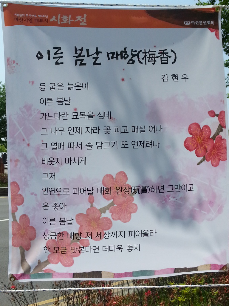 매향 이미지