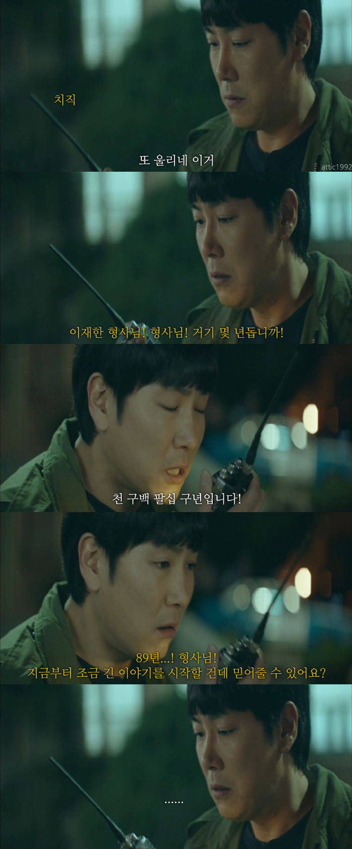시그널 결말 상플.jpg | 인스티즈