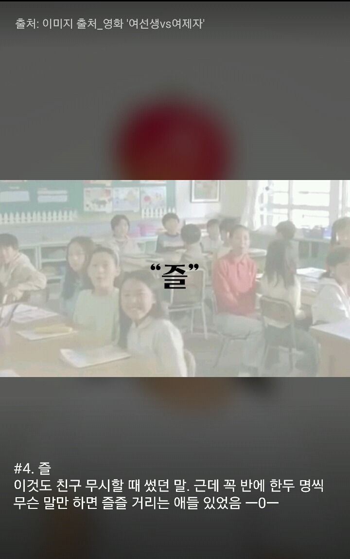90년대생들 격공하는 초등학생 때 쓰던 말 16가지 | 인스티즈
