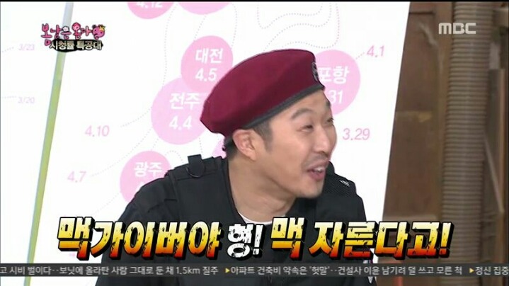 [무한도전] 댓글 호감순만 본다는 박명수 | 인스티즈